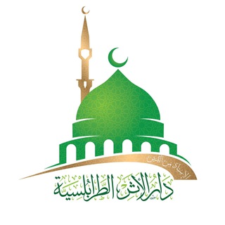 دار الأثر الطرابلسيّة