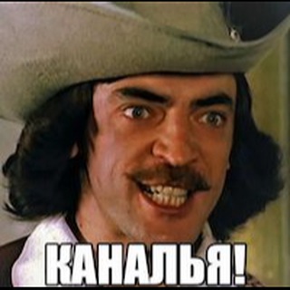 Дата канальи