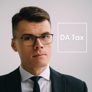 DA Tax | Налоговый адвокат