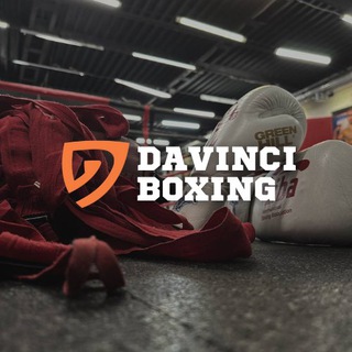 Davinci Boxing l Школа бокса. Красноярск