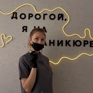 МАНИКЮР ПЕДИКЮР | Жк ЧЕРЕМУШКИ