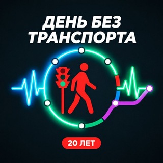 ДБТwalks.РУ | Городские походы | Фотоохоты | Транспорт