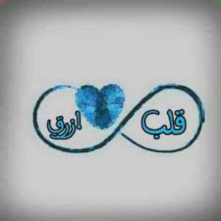 ცℓụᵉ ℋẽạⲅτ⟿💙