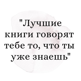 мысли о книгах
