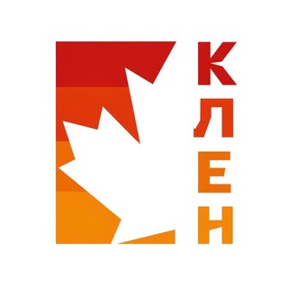 КЛЕН