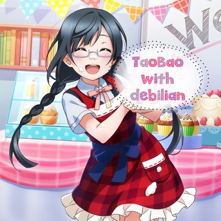 TaoBao with debilian♡