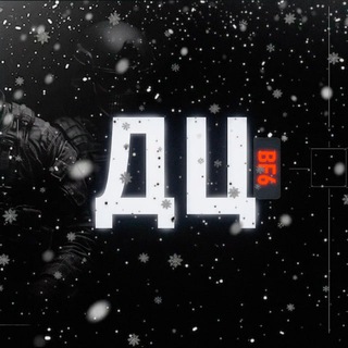 Децык | Battlefield | RedSec