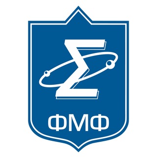 Деканат ФМФ