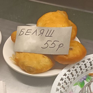 Беляшек