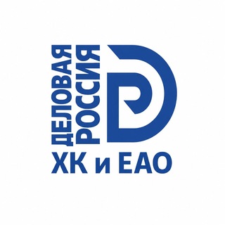 Деловая Россия в ХК и ЕАО