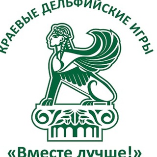 Дельфийские игры в Тальменском районе
