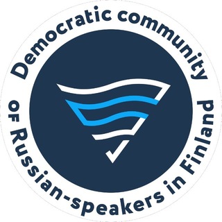 Канал Демократического сообщества русскоязычных в Финляндии