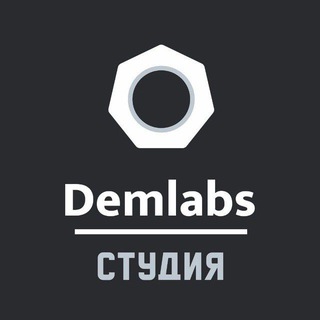 Demlabs Studio | Арт-пространство в Технопарке