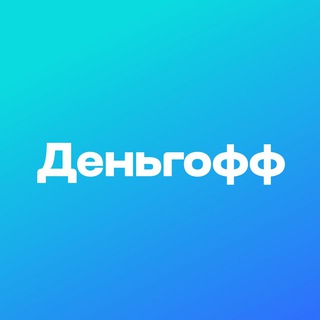 Деньгофф - про финансы, бизнес и эмиграцию