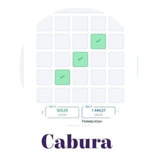 Игра Cabura