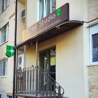 Стоматология Dental Studio🦷