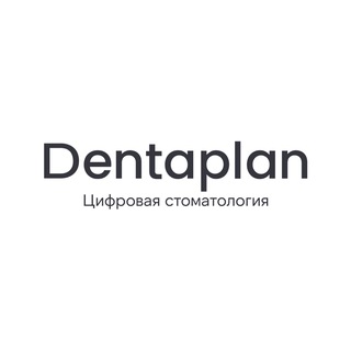 Цифровая стоматология Dentaplan СПб 🦷🪥