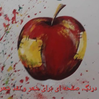 درنگ