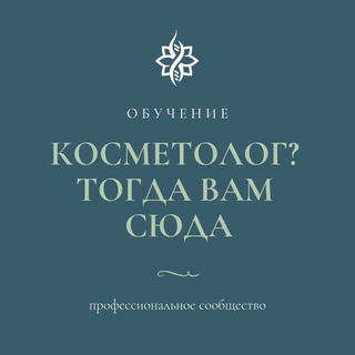 DermaSkill - настольная книга Косметолога