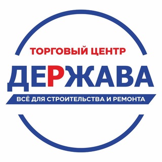 Держава - всё для строительства и ремонта. г. Черкесск