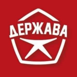Держава - политическая партия