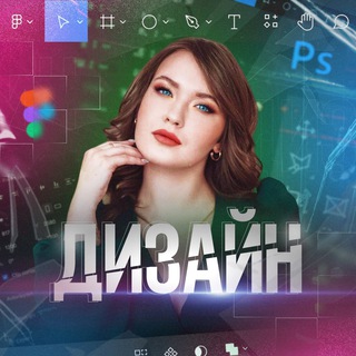 ДИЗАЙН | МАРКЕТПЛЕЙСЫ | ПОЛИГРАФИЯ