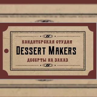 Торты на заказ Нижний Новгород | Dessert Makers