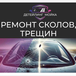 Детейлинг 42 Л-К.