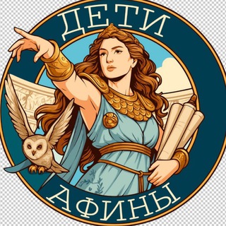 Дети Афины - репетиторы❤