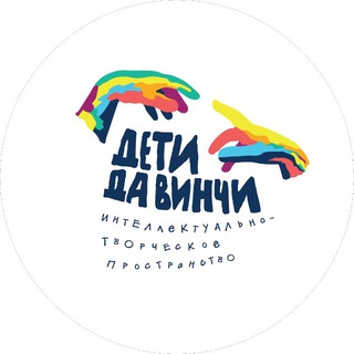 ДЕТИ ДА ВИНЧИ Ульяновск