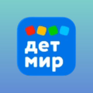Детский Мир Привокзальная 10Б