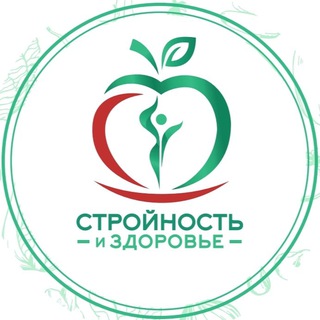 Стройность и здоровье с Евгенией Залесской// Нутрициология для красоты и здоровья