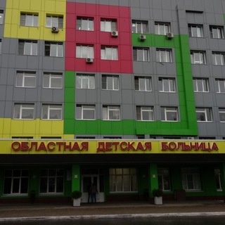 Липецкая областная детская больница