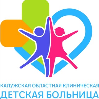 Калужская областная клиническая детская больница