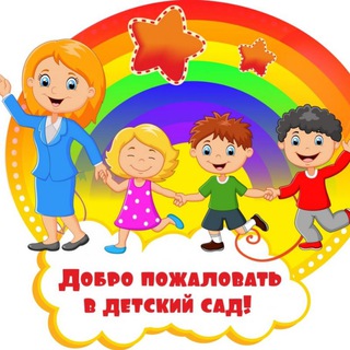 МБДОУ детский сад N 32