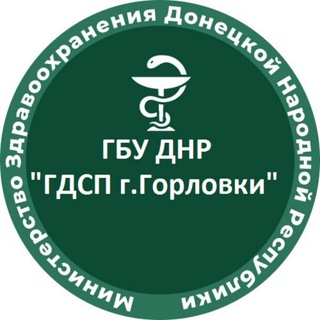 Детская стоматология г.Горловки