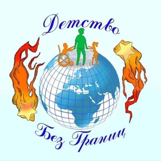 Реабилитация и абилитация | Детство без границ