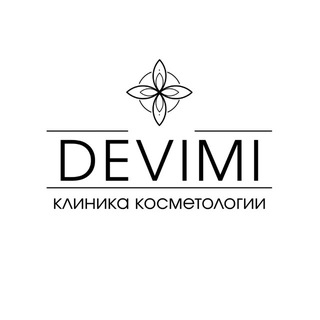 DEVIMI. Клиника косметологии и лазерной эпиляции