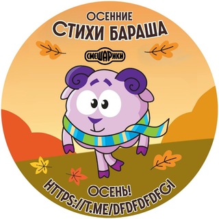 🍁🍂Осенние стихи Бараша🍂🍁