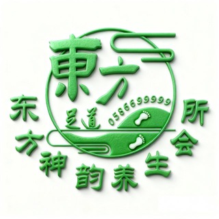 东方神韵SPA养生会所