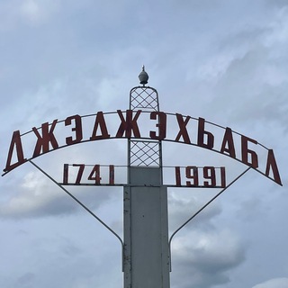 Администрация МО Джиджихабльское сельское поселение