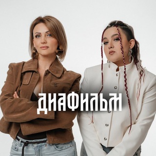 ДиАфильм