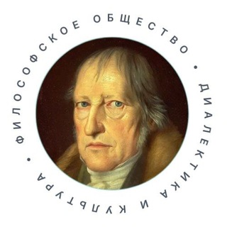 Диалектика и Культура