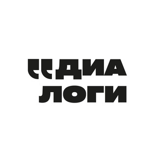 ДИАЛОГИ | Архитектурно-градостроительная конференция