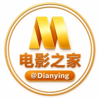 电影之家 电影天堂@dianying