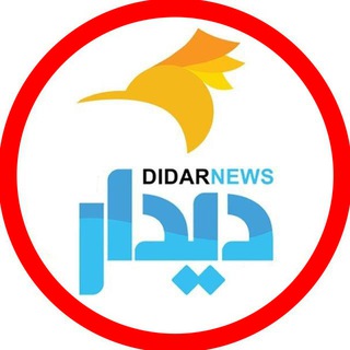 تلویزیون دیدارنیوز