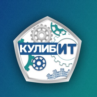 ИТ-премия КулибИТ | 6 сезон