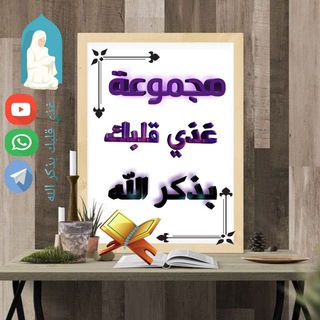 🌹غذي قلبك بذكر الله🌹