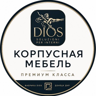 Кухни на заказ Донецк | Мебельная компания Диос в Донецке ДНР