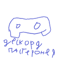 ДИСКОРД ПОСТИРОНИЯ (WIP)
